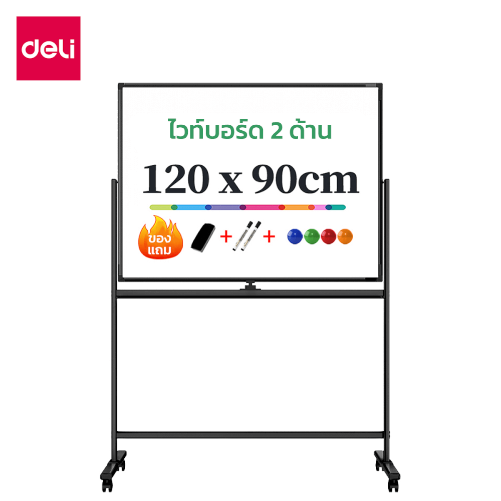 กระดานไวท์บอร์ด DELI 50105-BK-01 ขนาด 90 X 120 CM_0